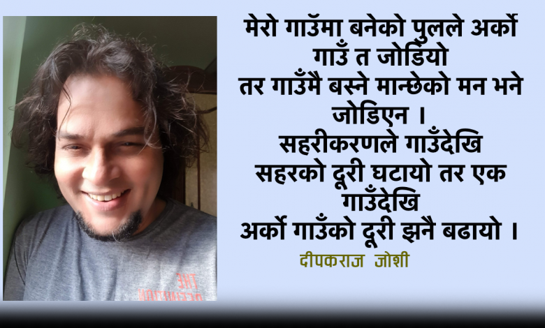 साधारण जीवन, सुन्दर जीवनको पक्षमा
