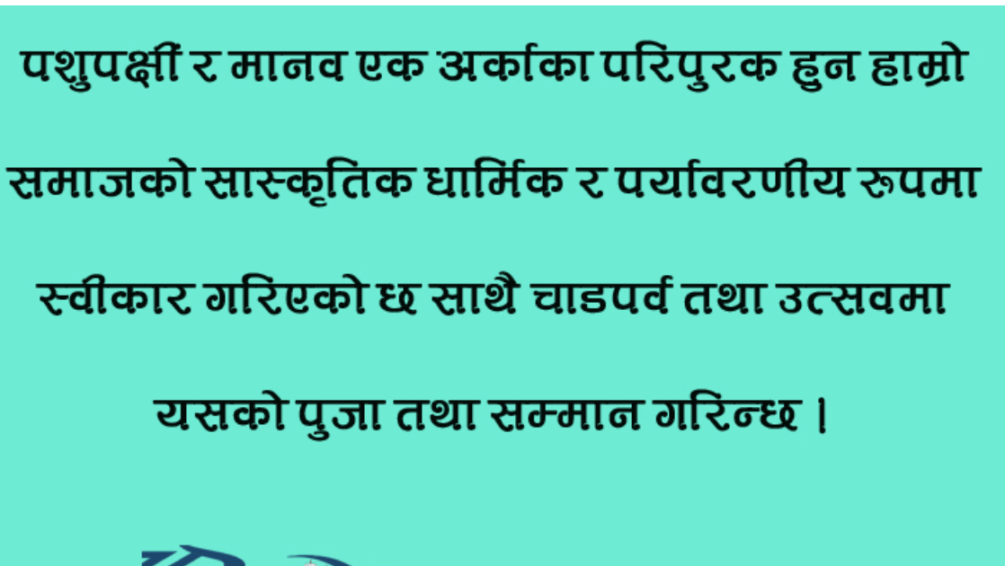 पशुपक्षी  सम्बन्धी कानूनी अधिकार र कसूर
